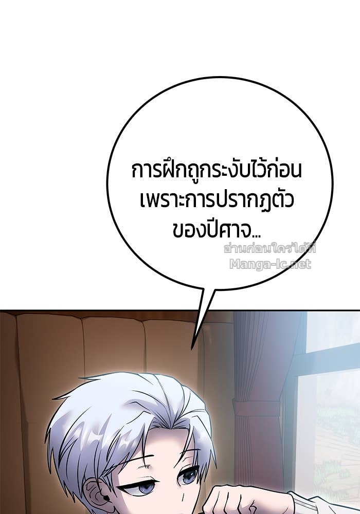 Secretly More Powerful than the Hero ตอนที่ 71 57
