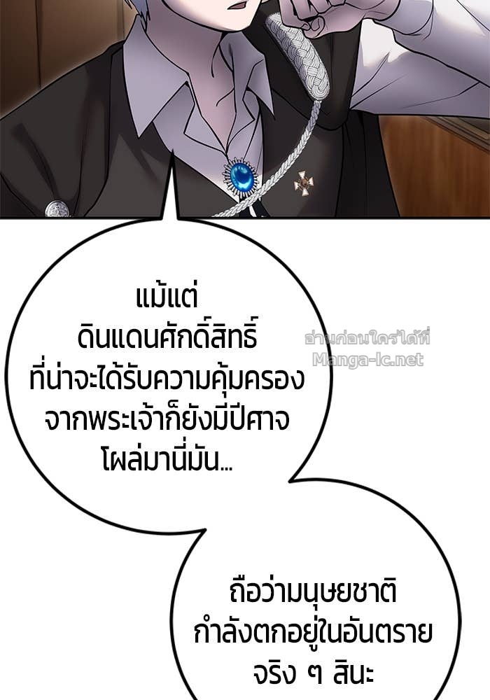 Secretly More Powerful than the Hero ตอนที่ 71 58