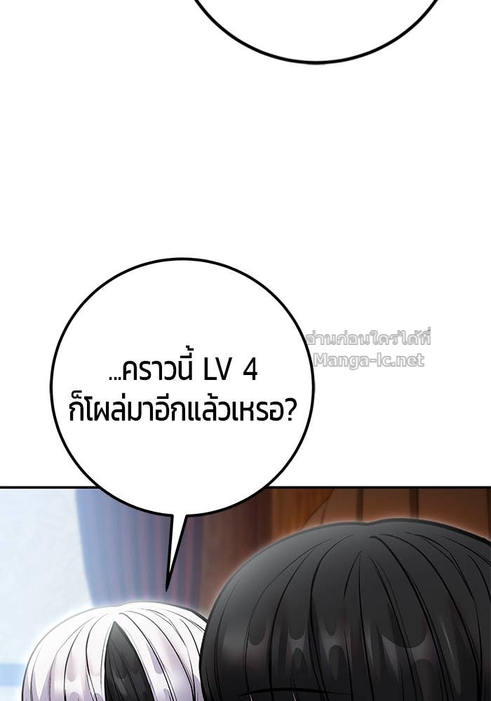 Secretly More Powerful than the Hero ตอนที่ 71 59