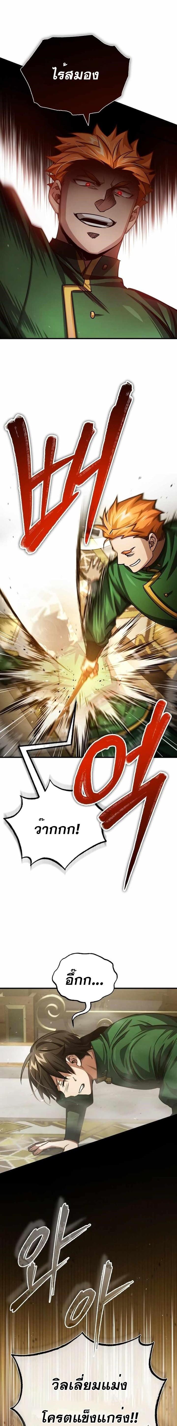 The Heavenly Demon Can’t Live a Normal Life มารสวรรค์จะมีชีวิตธรรมดาไม่ได้หรอก ตอนที่ 71 หน้า 6
