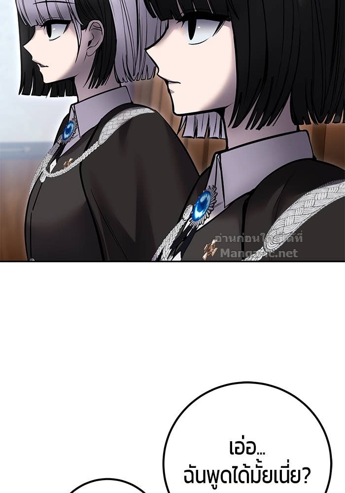 Secretly More Powerful than the Hero ตอนที่ 71 60