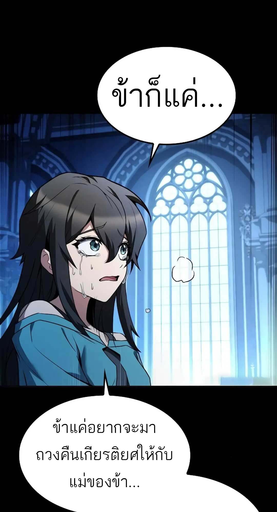 A Wizard’s Restaurant ตอนที่ 71 หน้า 61