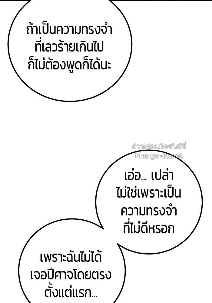 Secretly More Powerful than the Hero ตอนที่ 71 62