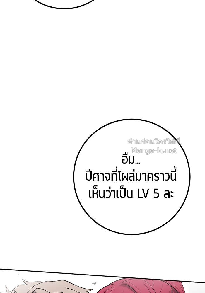 Secretly More Powerful than the Hero ตอนที่ 71 64