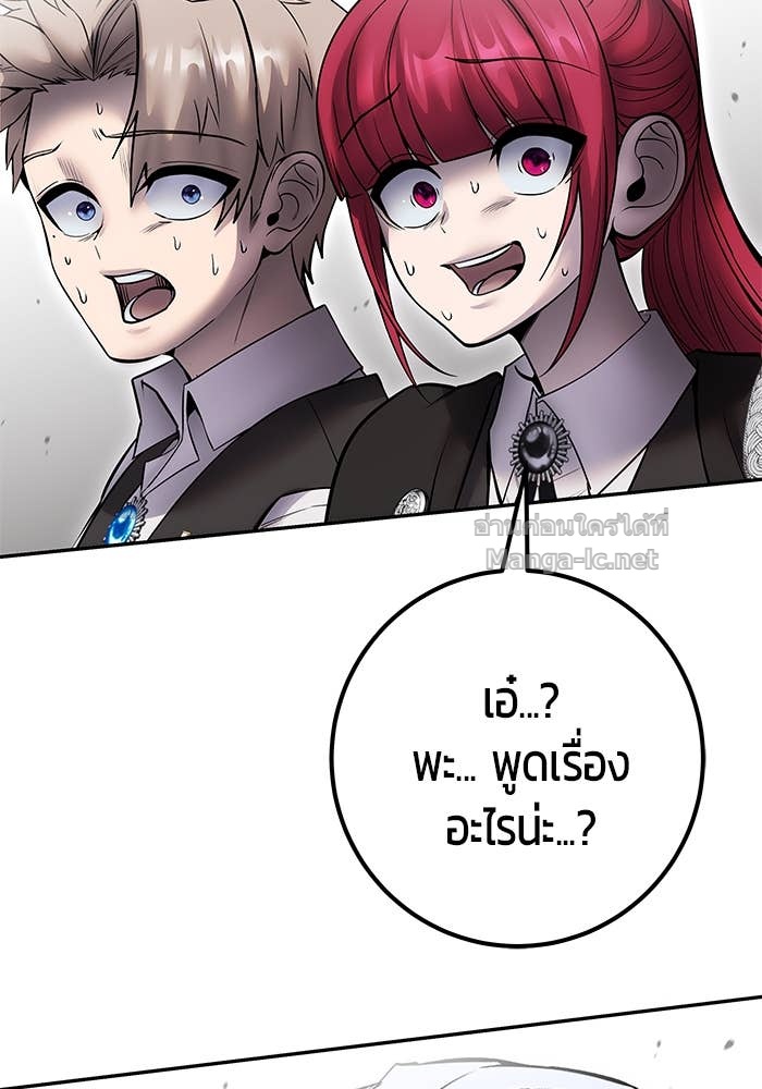 Secretly More Powerful than the Hero ตอนที่ 71 65