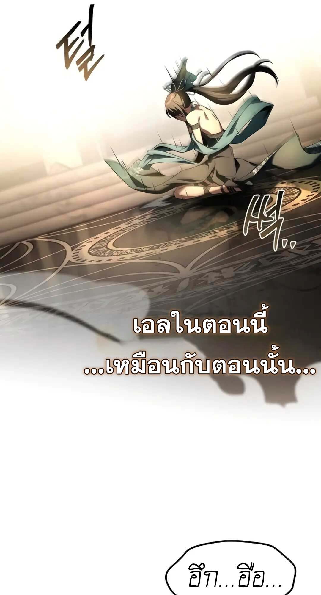 A Wizard’s Restaurant ตอนที่ 71 หน้า 66