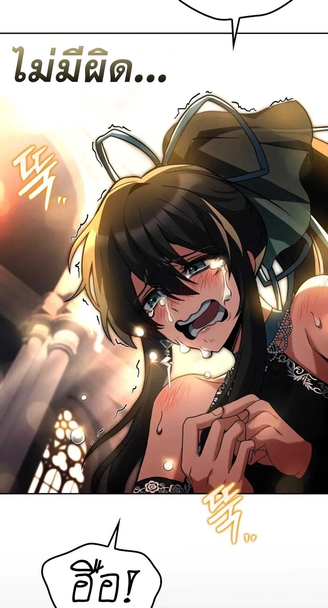 A Wizard’s Restaurant ตอนที่ 71 หน้า 67