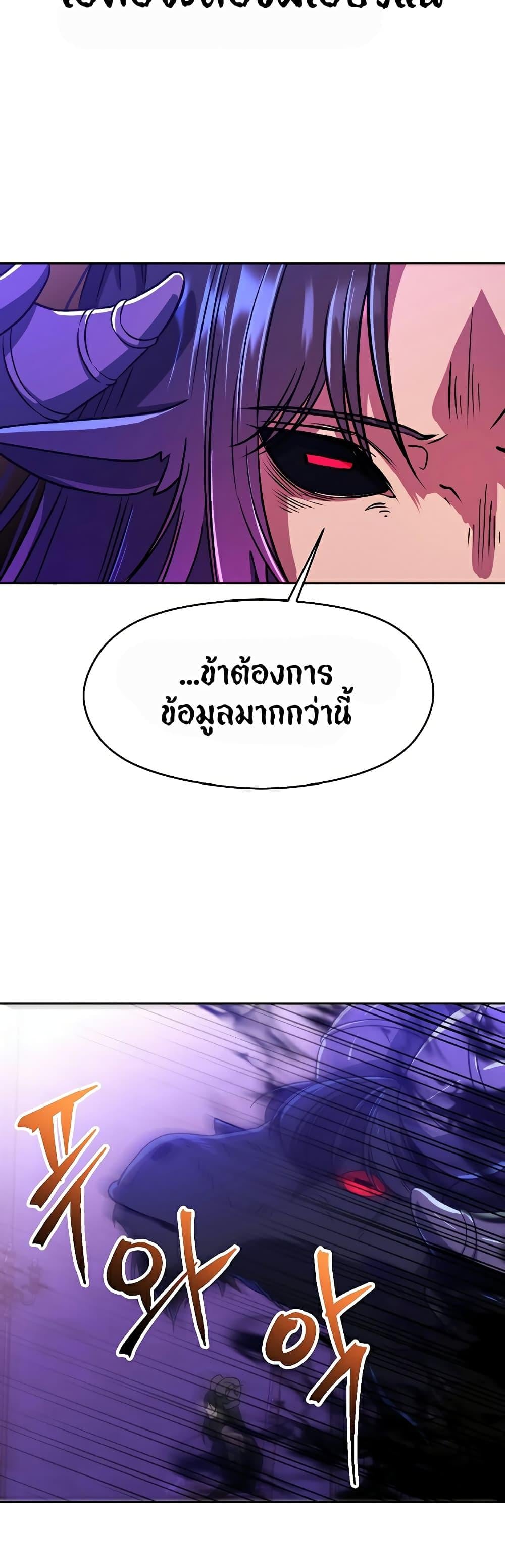 Archmage Transcending Through Regression ตอนที่ 71 หน้า 7