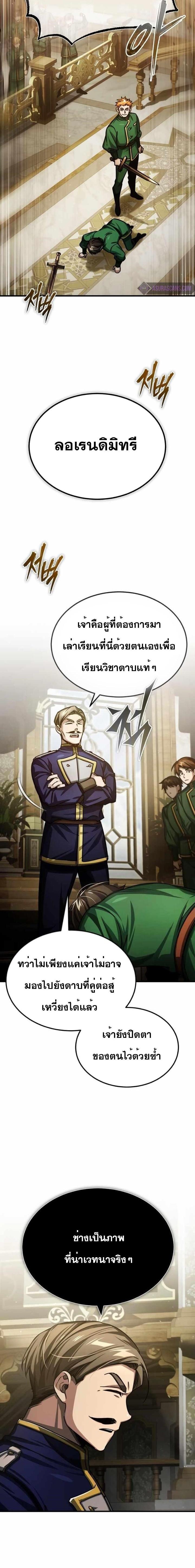 The Heavenly Demon Can’t Live a Normal Life มารสวรรค์จะมีชีวิตธรรมดาไม่ได้หรอก ตอนที่ 71 หน้า 7