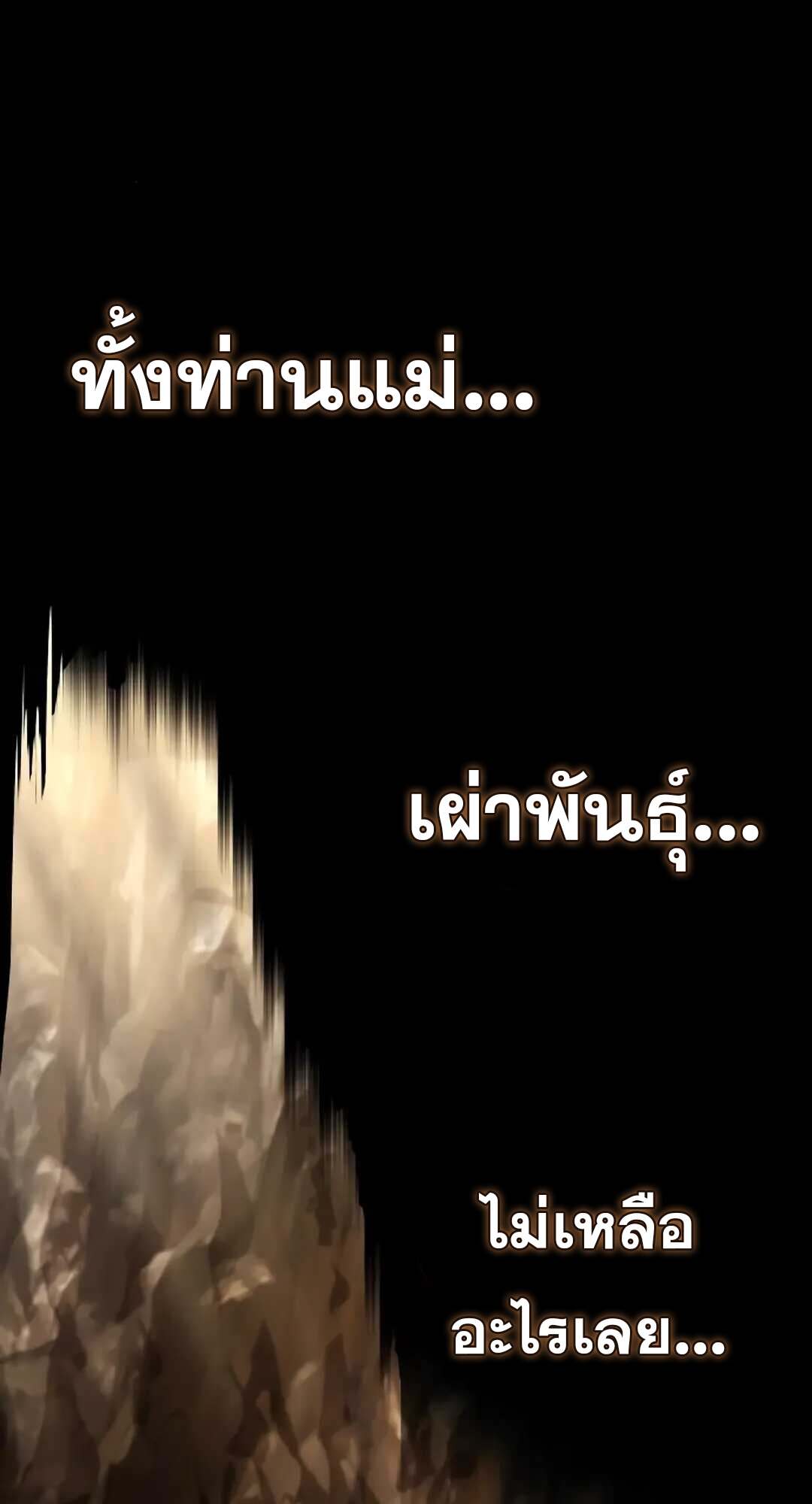 A Wizard’s Restaurant ตอนที่ 71 หน้า 70