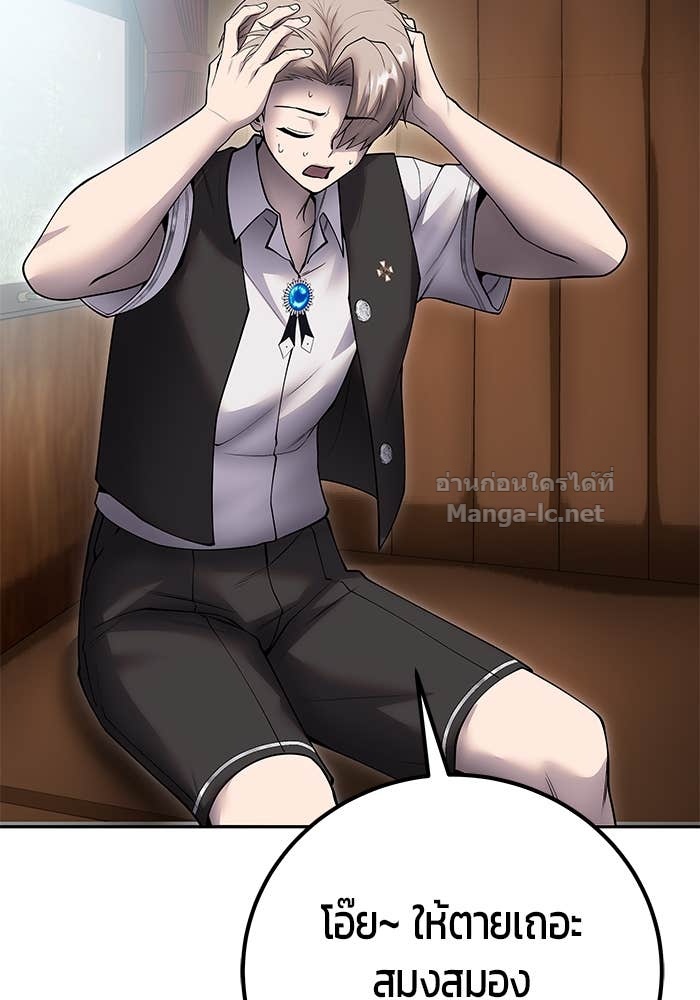 Secretly More Powerful than the Hero ตอนที่ 71 72