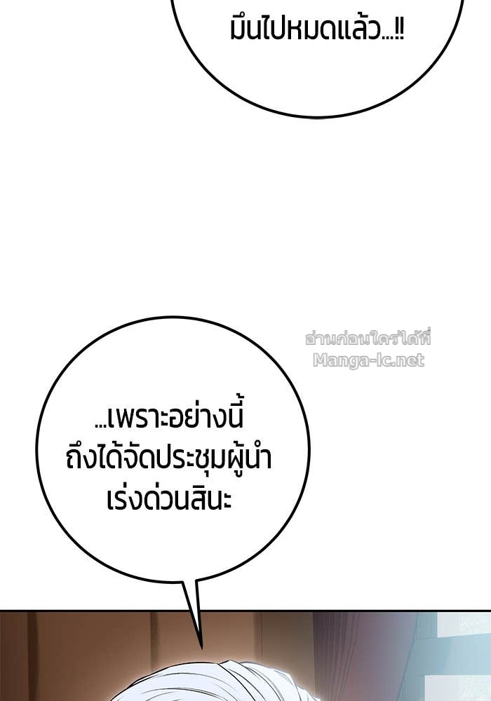 Secretly More Powerful than the Hero ตอนที่ 71 73
