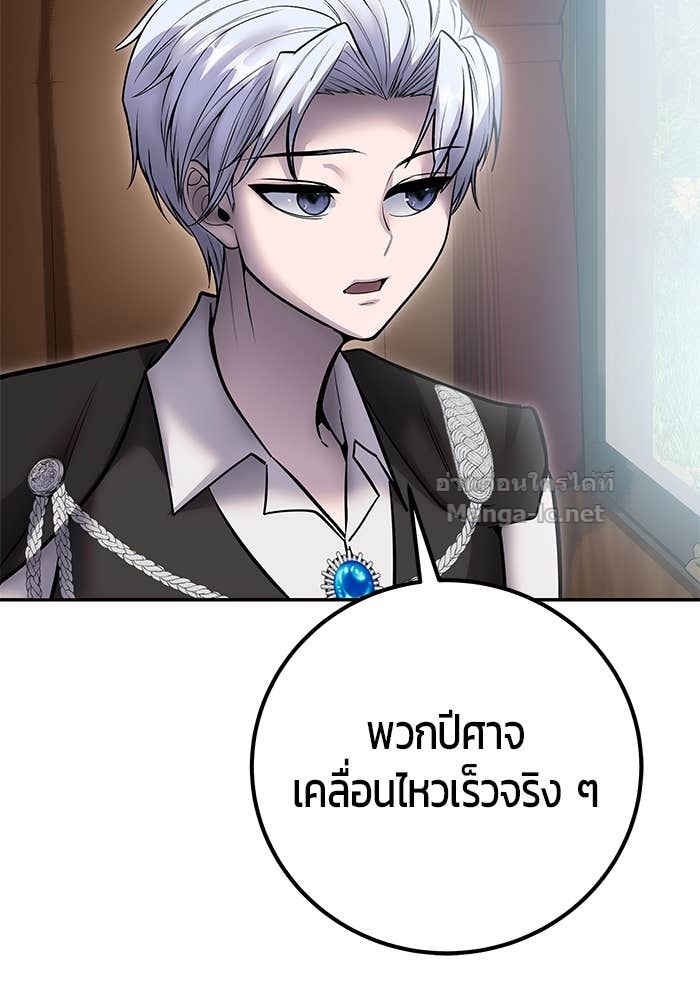 Secretly More Powerful than the Hero ตอนที่ 71 74