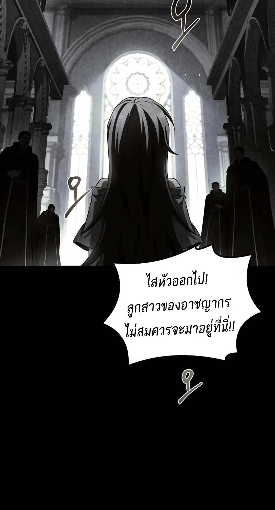 A Wizard’s Restaurant ตอนที่ 71 หน้า 74