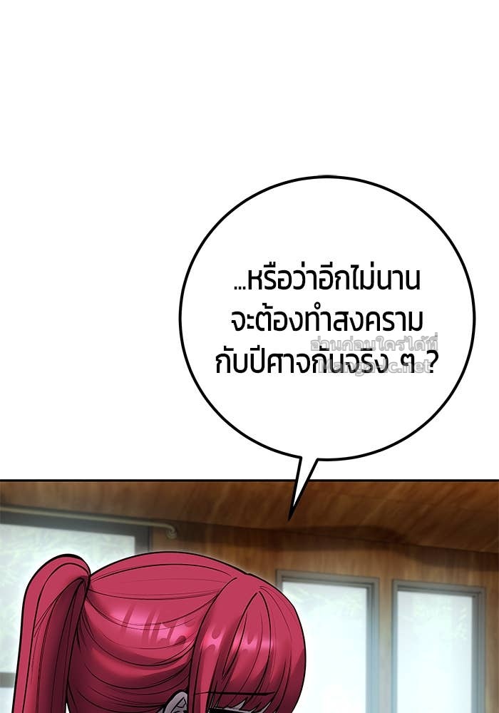 Secretly More Powerful than the Hero ตอนที่ 71 75