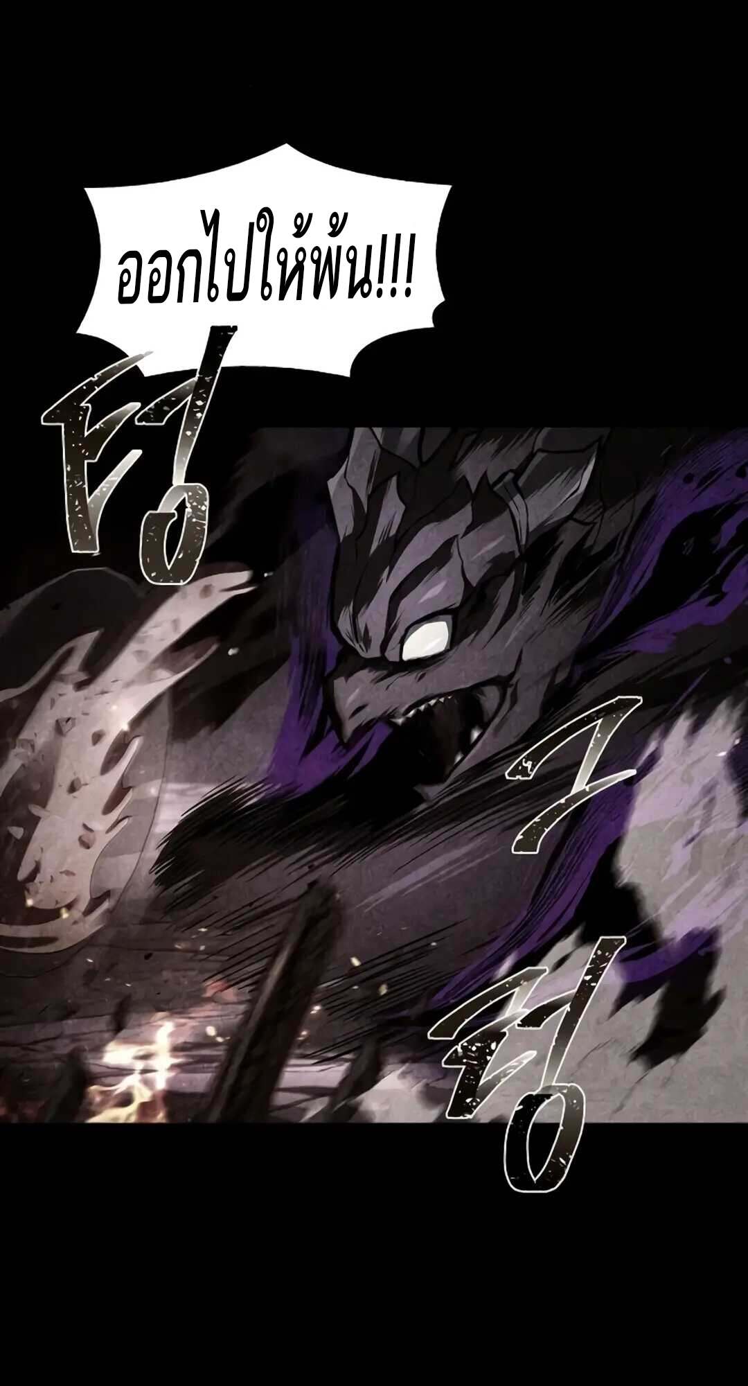 A Wizard’s Restaurant ตอนที่ 71 หน้า 75