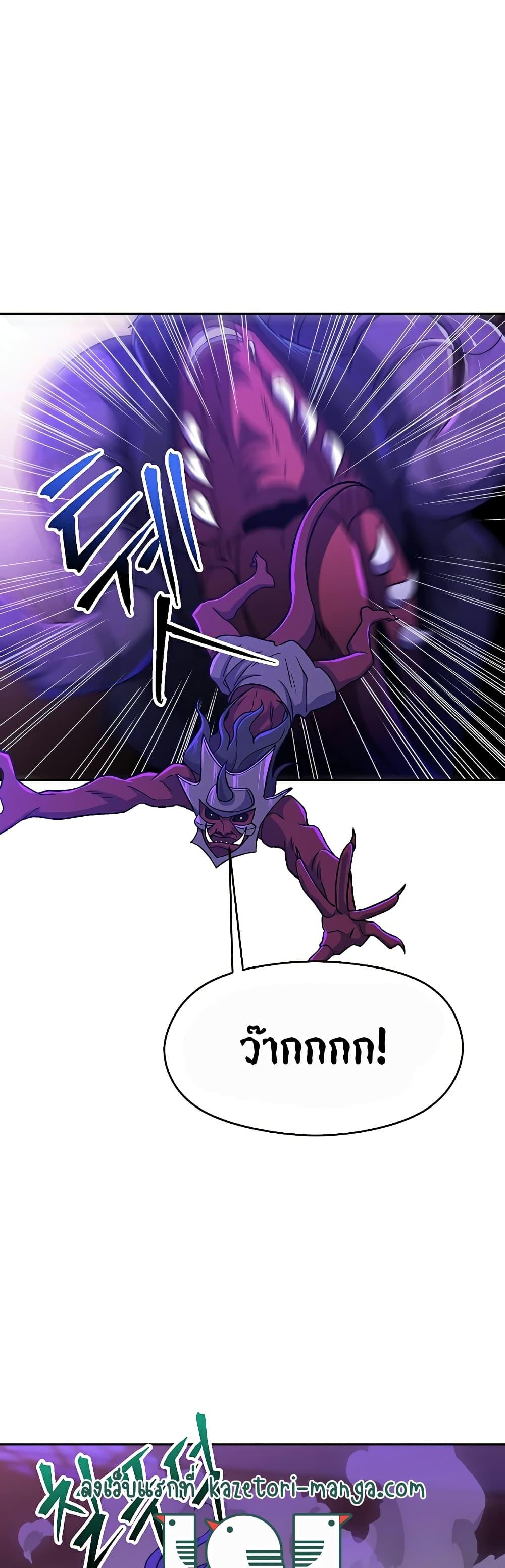 Archmage Transcending Through Regression ตอนที่ 71 หน้า 8