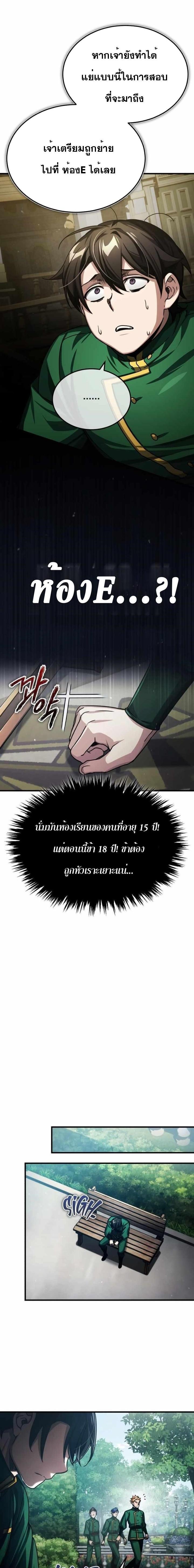 The Heavenly Demon Can’t Live a Normal Life มารสวรรค์จะมีชีวิตธรรมดาไม่ได้หรอก ตอนที่ 71 หน้า 8