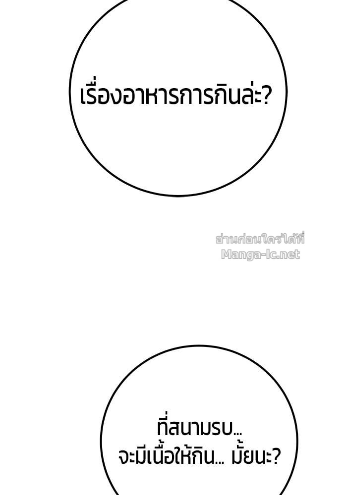 Secretly More Powerful than the Hero ตอนที่ 71 80