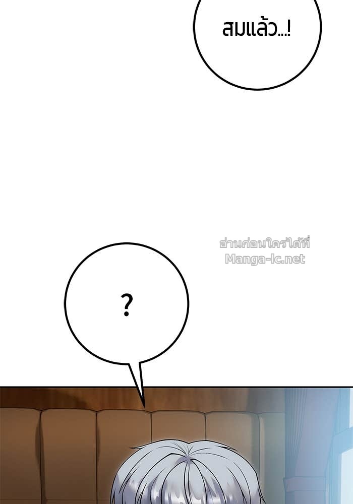 Secretly More Powerful than the Hero ตอนที่ 71 85