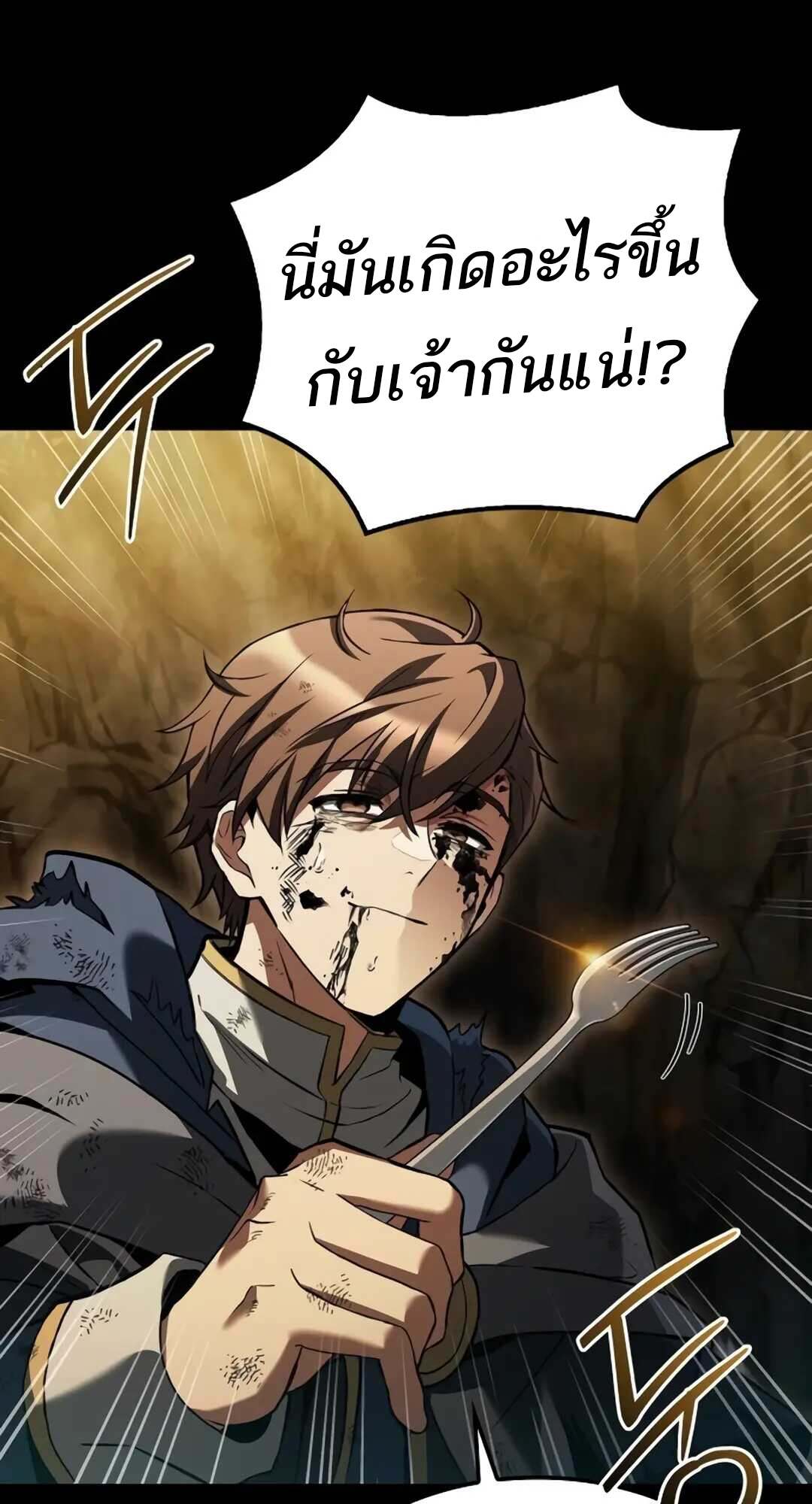 A Wizard’s Restaurant ตอนที่ 71 หน้า 86