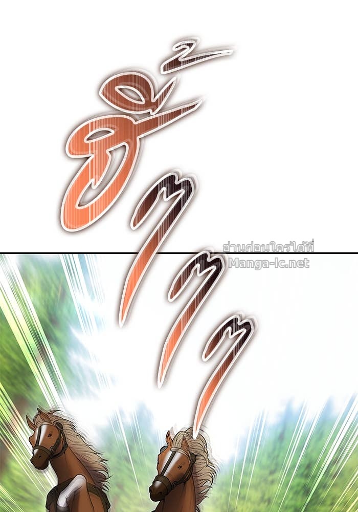 Secretly More Powerful than the Hero ตอนที่ 71 88