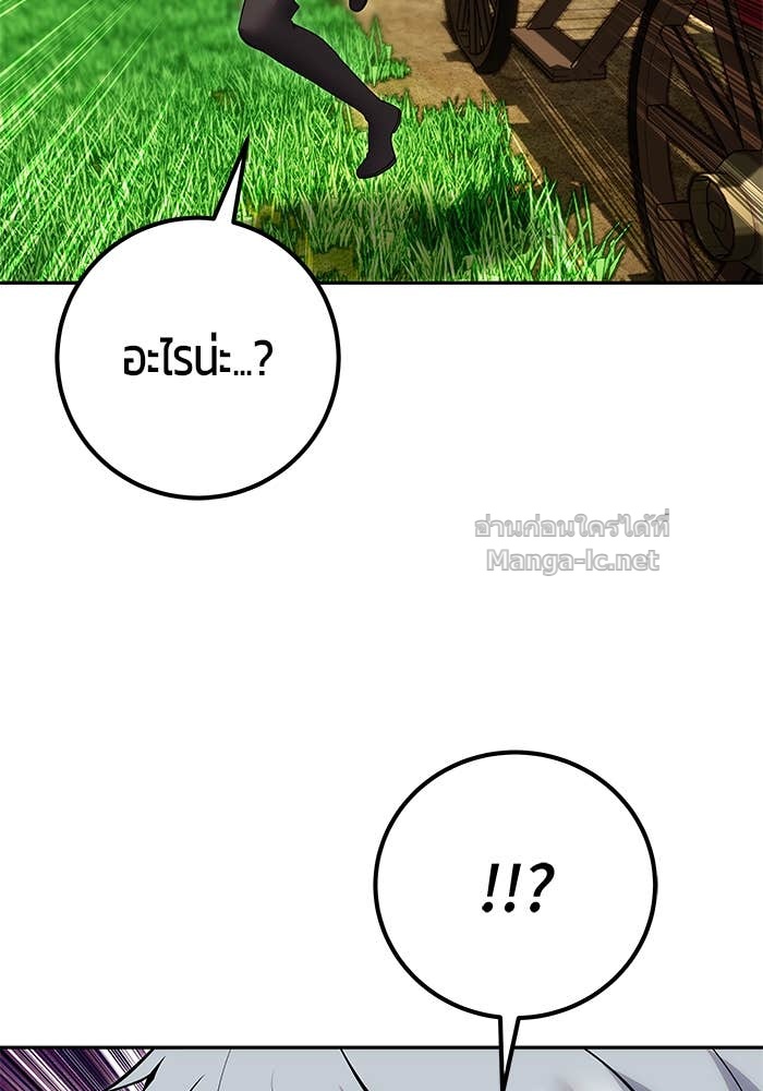 Secretly More Powerful than the Hero ตอนที่ 71 91