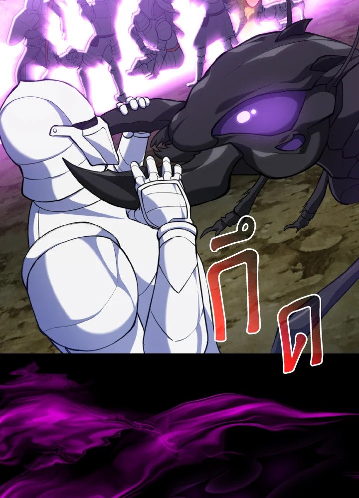 Max Level Player ตอนที่ 71 หน้า 91