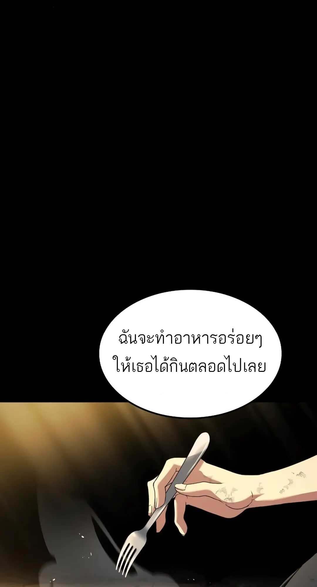 A Wizard’s Restaurant ตอนที่ 71 หน้า 91