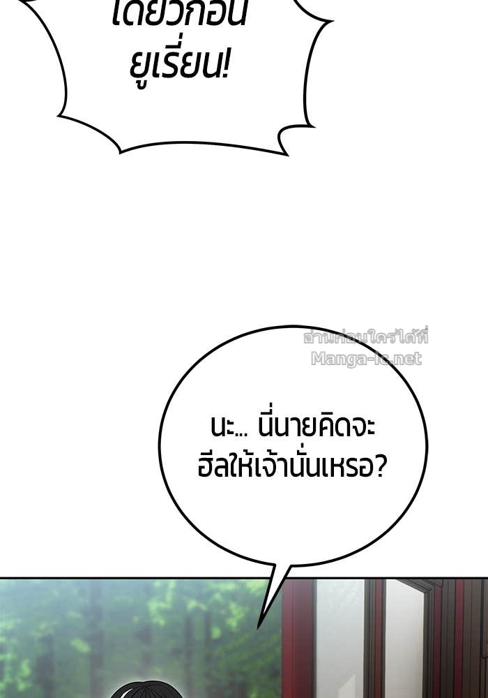 Secretly More Powerful than the Hero ตอนที่ 71 96