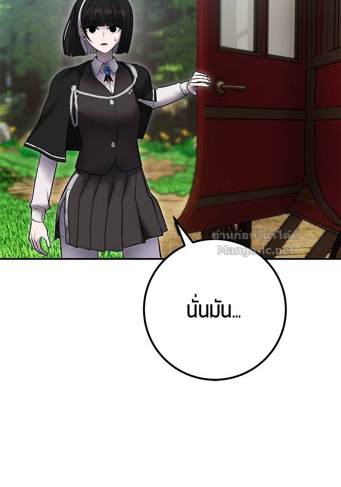 Secretly More Powerful than the Hero ตอนที่ 71 97