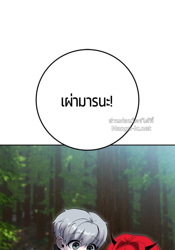 Secretly More Powerful than the Hero ตอนที่ 71 98