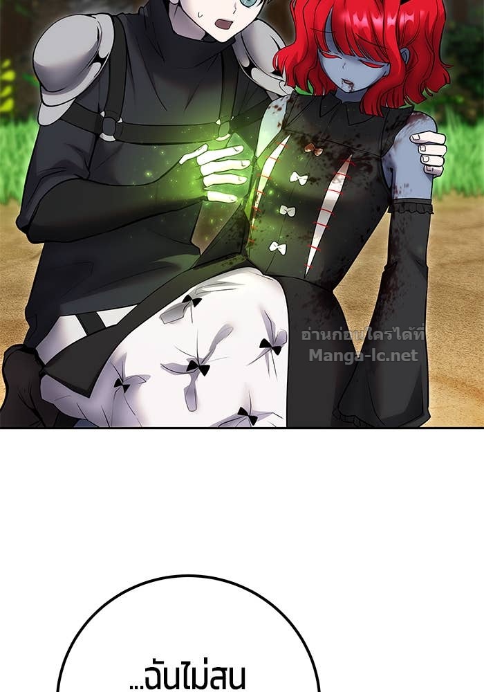 Secretly More Powerful than the Hero ตอนที่ 71 99