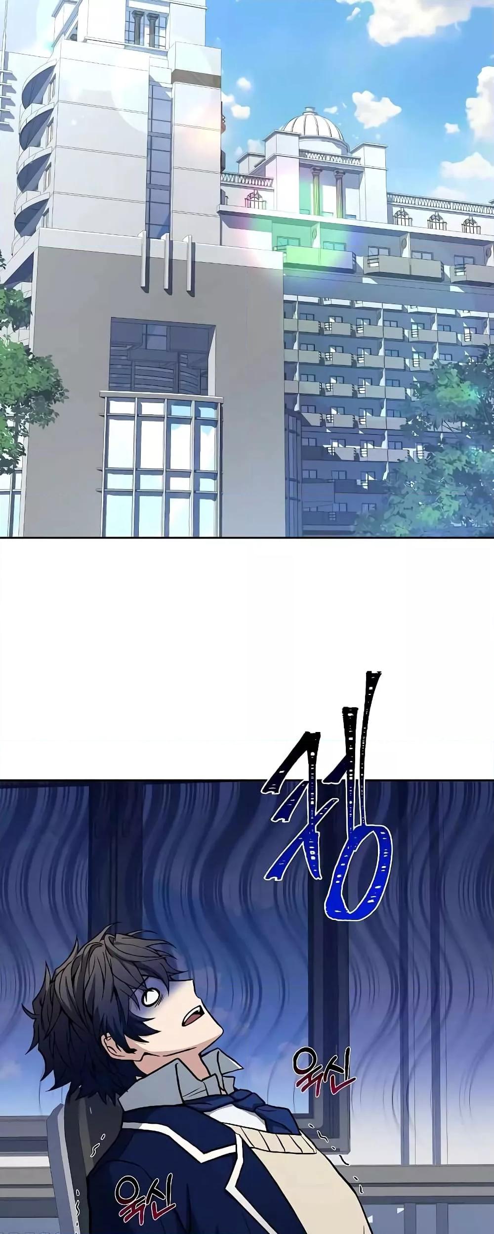 The Constellations Are My Disciples ตอนที่ 7 หน้า 11