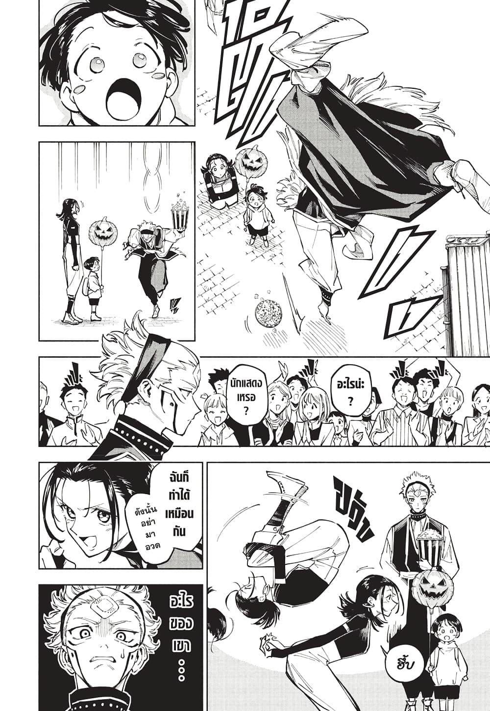 Jujutsu Kaisen Modulo ตอนที่ 7 11