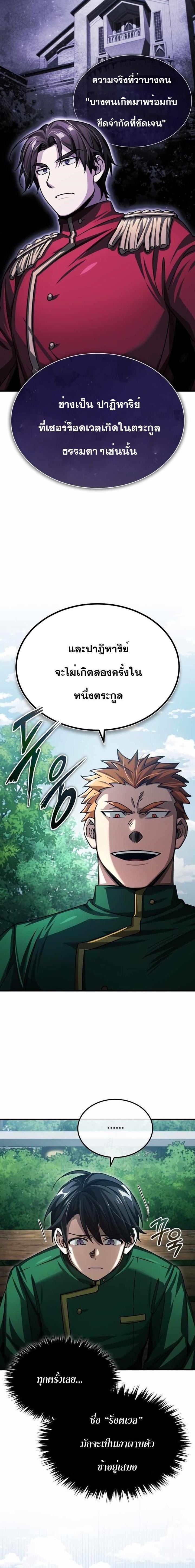 The Heavenly Demon Can’t Live a Normal Life มารสวรรค์จะมีชีวิตธรรมดาไม่ได้หรอก ตอนที่ 71 หน้า 10