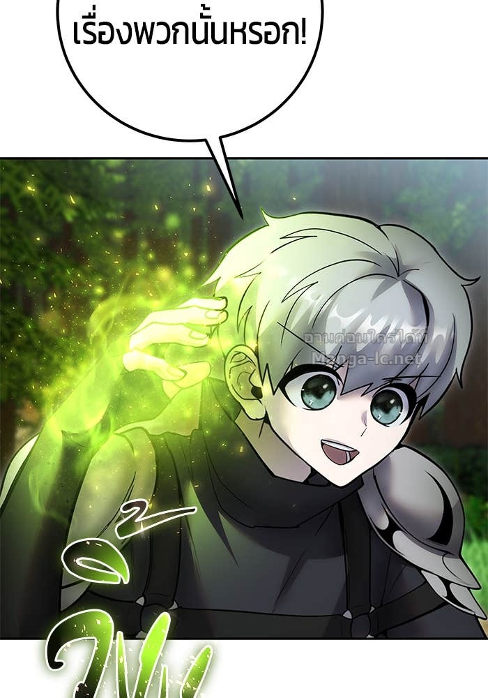 Secretly More Powerful than the Hero ตอนที่ 71 100