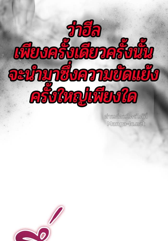 Secretly More Powerful than the Hero ตอนที่ 71 104