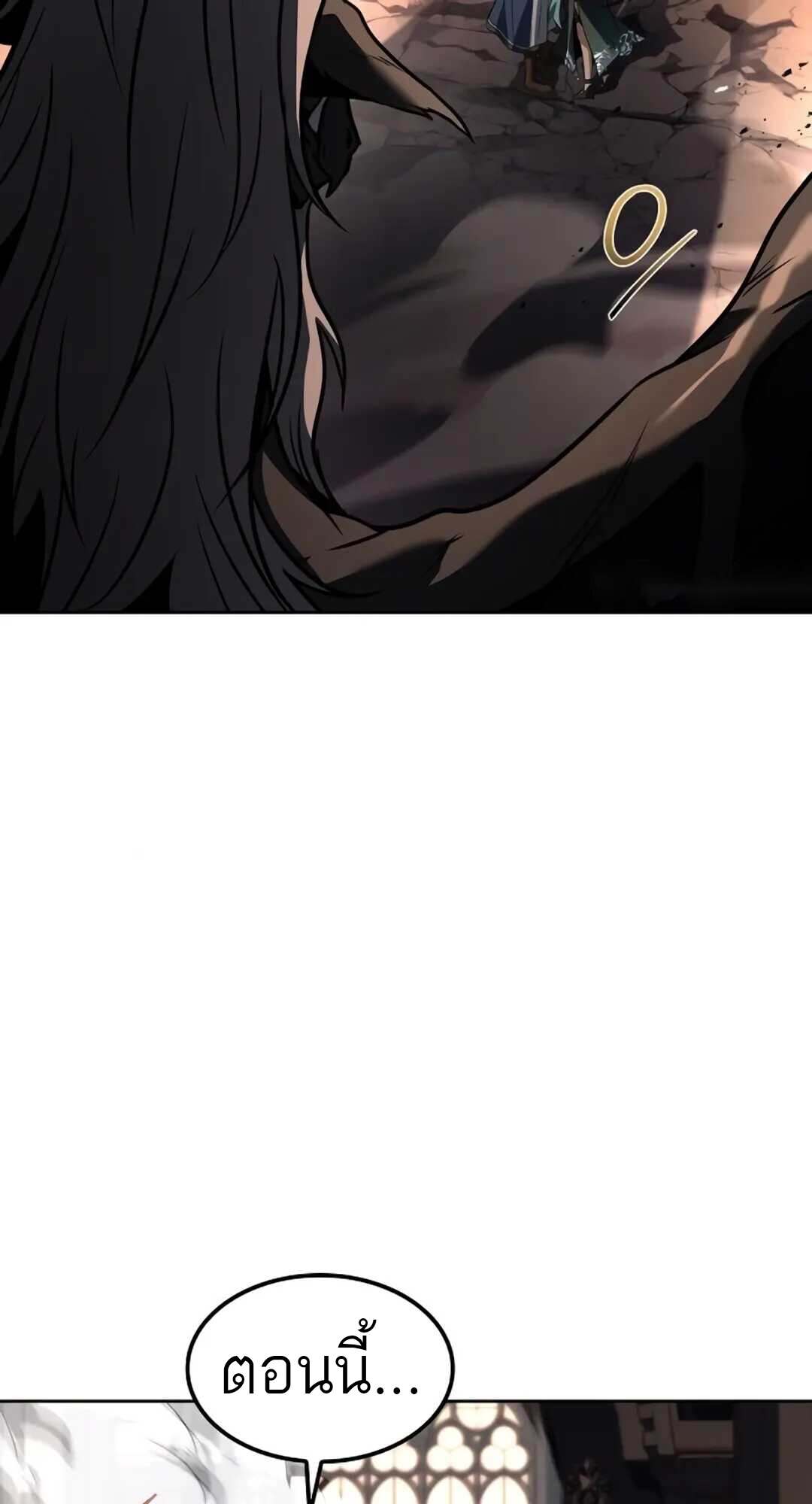 A Wizard’s Restaurant ตอนที่ 71 หน้า 106