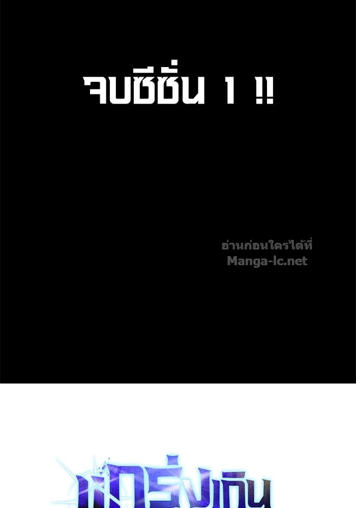 Secretly More Powerful than the Hero ตอนที่ 71 107