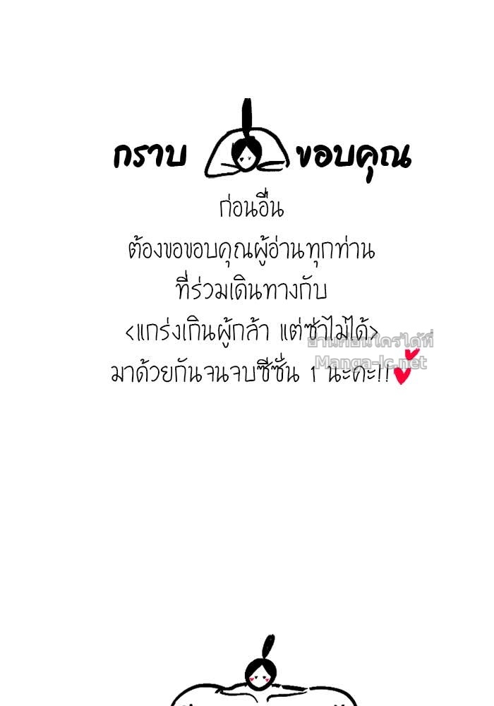 Secretly More Powerful than the Hero ตอนที่ 71 109