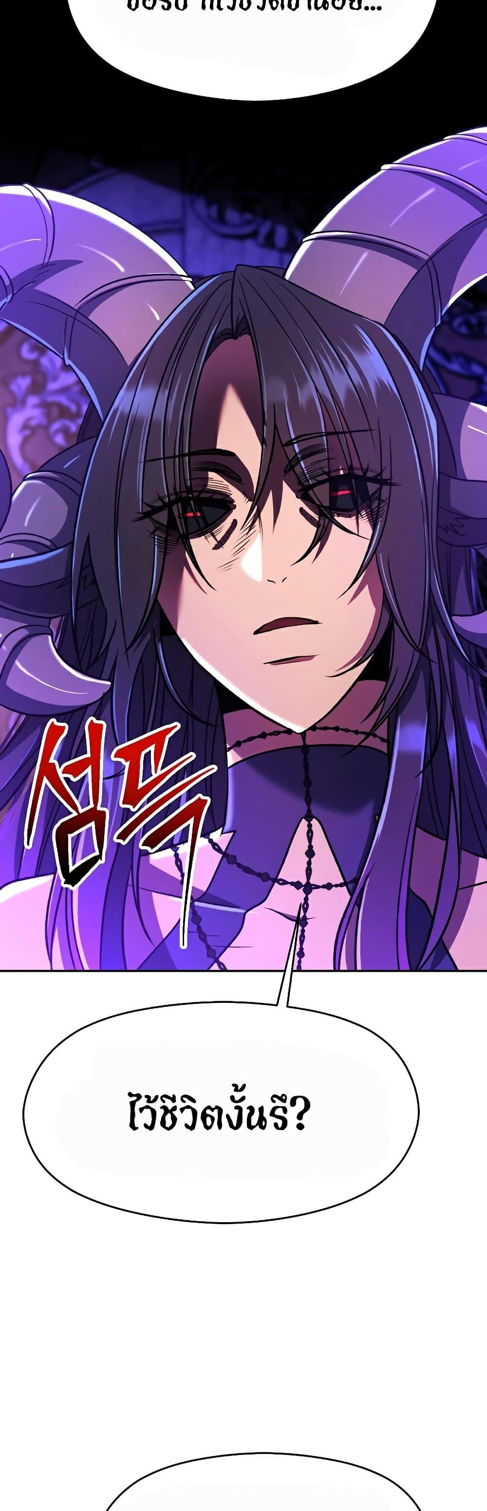 Archmage Transcending Through Regression ตอนที่ 71 หน้า 11