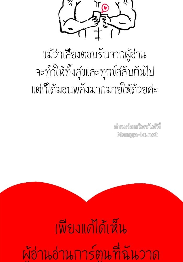 Secretly More Powerful than the Hero ตอนที่ 71 110