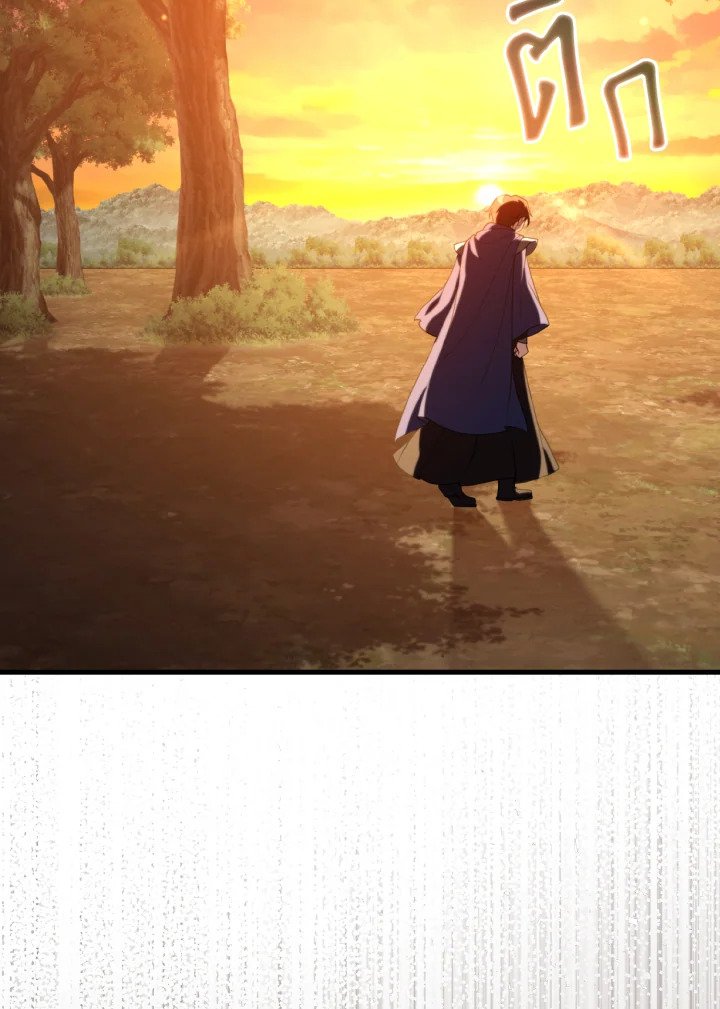 Max Level Player ตอนที่ 71 หน้า 110