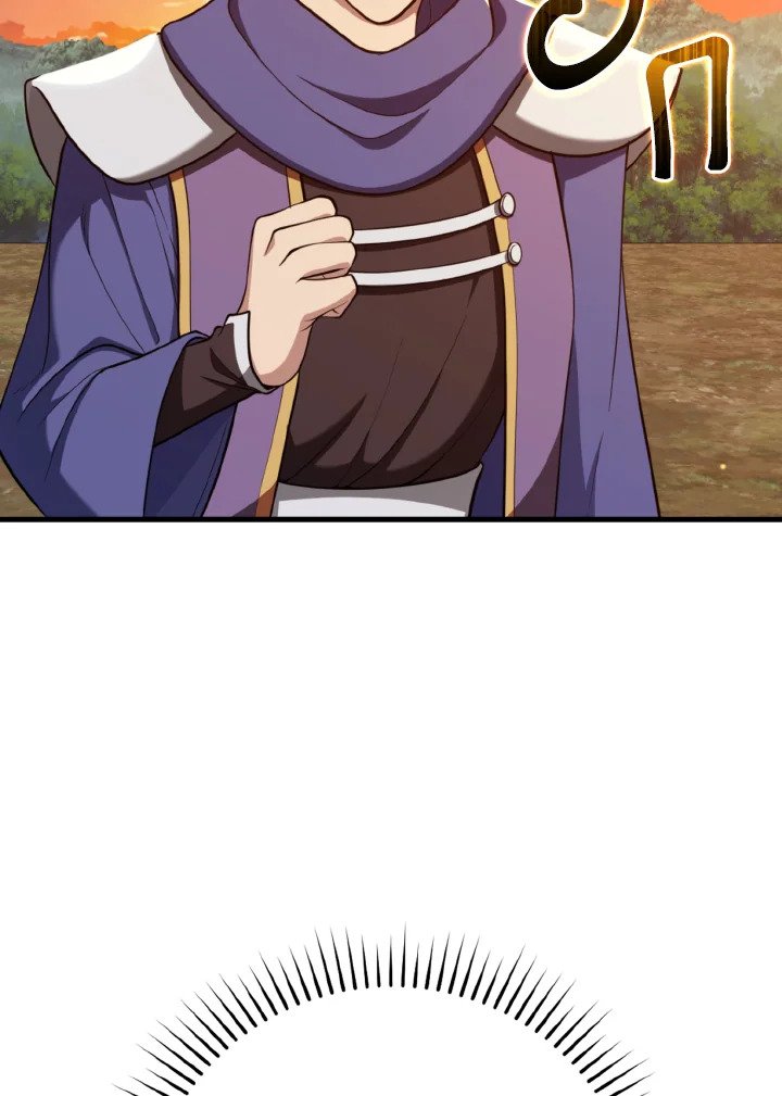 Max Level Player ตอนที่ 71 หน้า 112