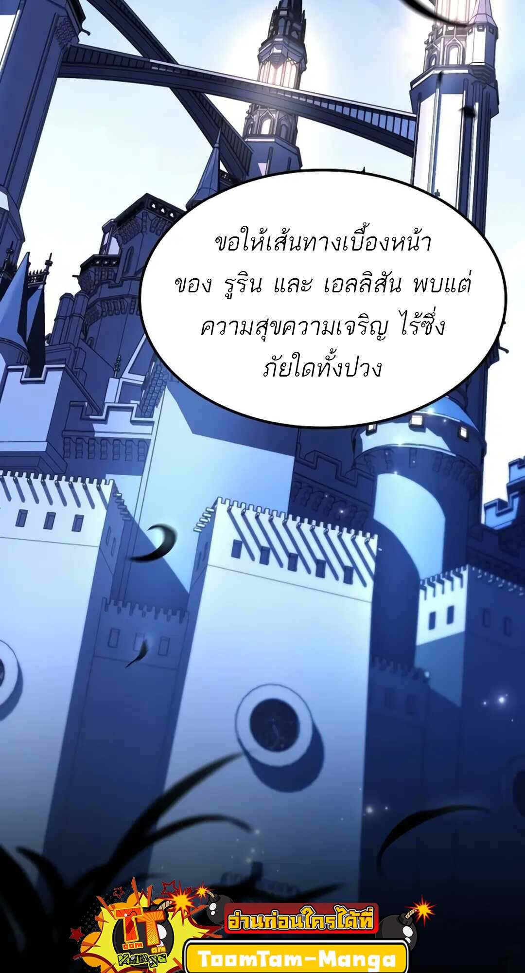 A Wizard’s Restaurant ตอนที่ 71 หน้า 113