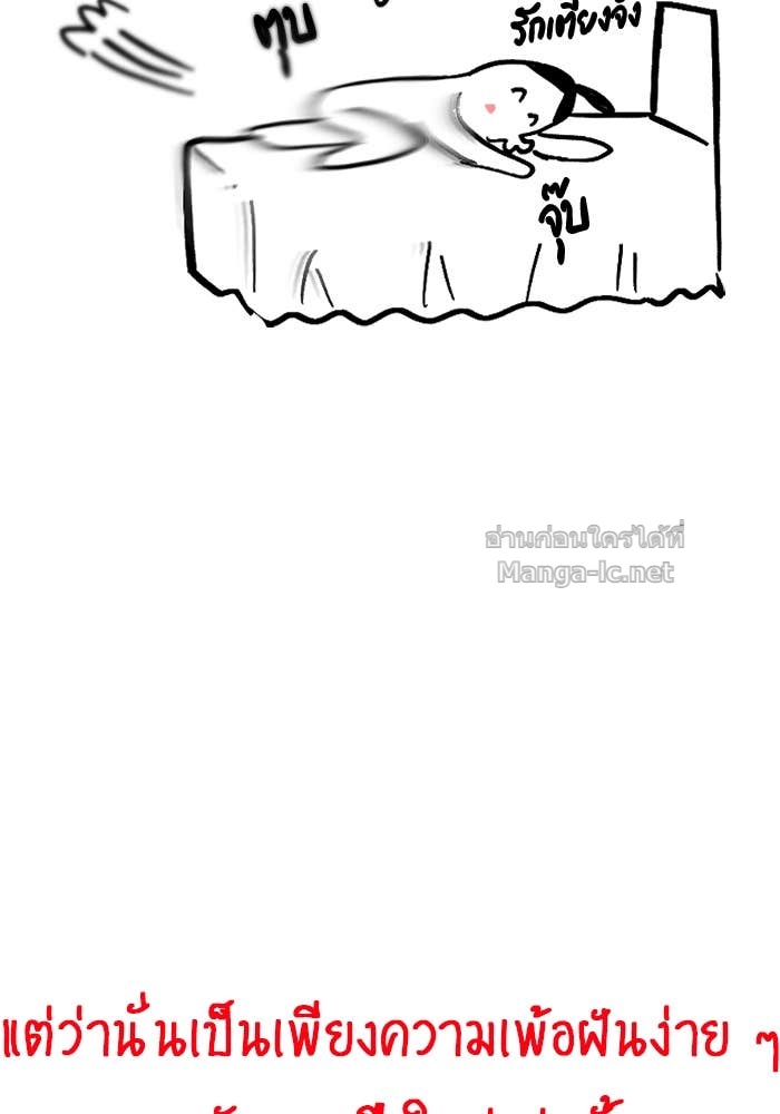 Secretly More Powerful than the Hero ตอนที่ 71 115