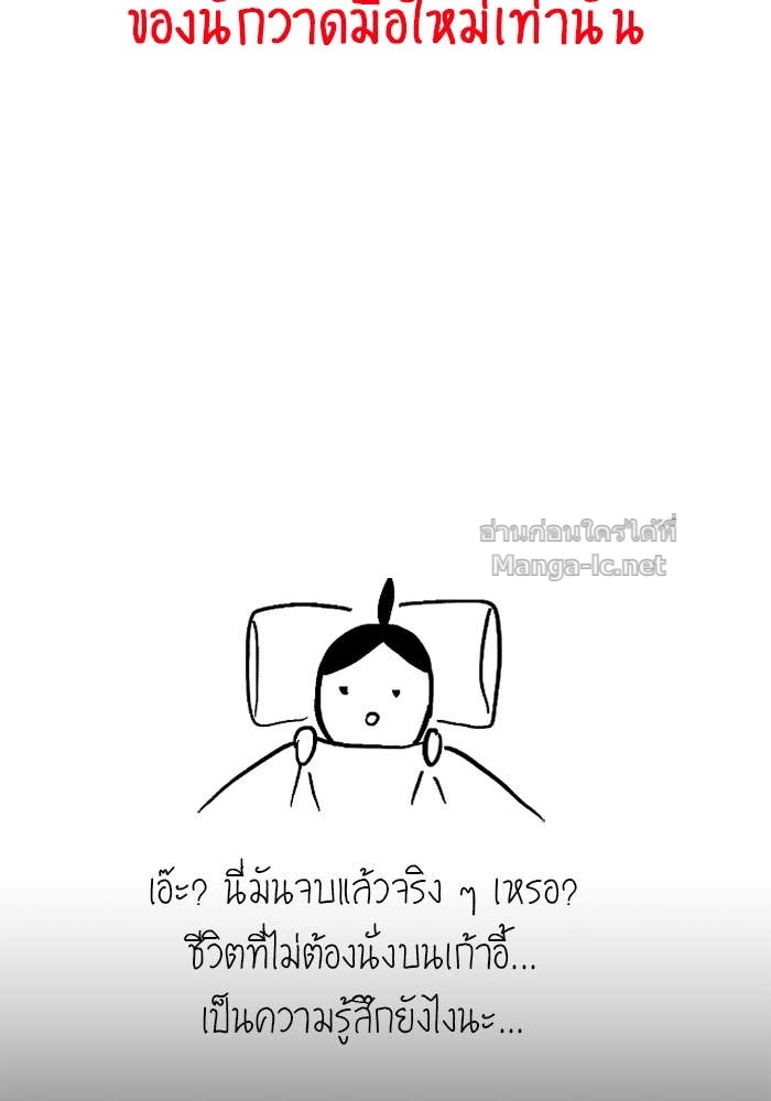 Secretly More Powerful than the Hero ตอนที่ 71 116