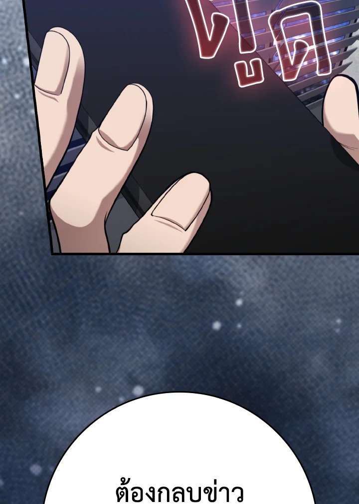 Max Level Player ตอนที่ 71 หน้า 117