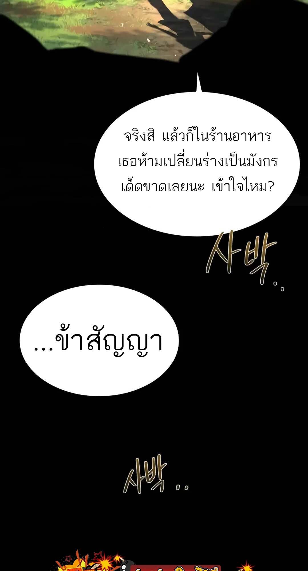 A Wizard’s Restaurant ตอนที่ 71 หน้า 117